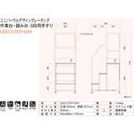 ユニバーサルデザイングレーチング 作業台・踏み台 3段用手すり カワグレ