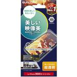 PM-A25SFLGAR iPhone 16e/14/13/13 Pro ガラスフィルム 超透明 光反射軽減 美しい映像美 表面硬度10H 指紋防止 エレコム