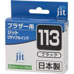 リサイクルインク brother対応 LC113 JIT