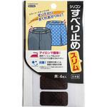 すべり止めスリム KAWAGUCHI (河口)