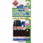 ジャージ用 補修布 KAWAGUCHI (河口)