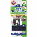 ストレッチデニム用 補修布 KAWAGUCHI (河口)