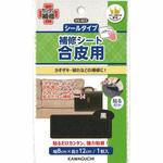 合皮用 補修シート KAWAGUCHI (河口)