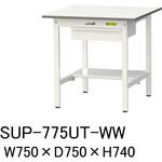 軽量作業台/耐荷重150kg_引き出し付固定式H740_半面棚板付_ワークテーブル150シリーズ 山金工業