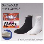 子供たびクッション(縫付) 5枚 (白) 力王