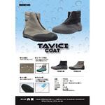 タビックⅡCOATファスナー(GY) 力王