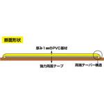 高耐久ラインテープ 高耐久ラインテープ