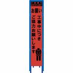 看板君(看板ガード) スリム看板用 青 (看板クリップ×4個付) 安全興業