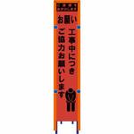 看板君(看板ガード) スリム看板用 オレンジ (看板クリップ×4個付) 安全興業