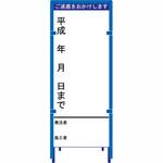 看板君(看板ガード) 550看板用 青 (看板クリップ×4個付) 安全興業
