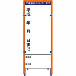 看板君(看板ガード) 550看板用 オレンジ (看板クリップ×4個付) ブラスト興業