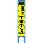 BSY-59PW ブロー製スリム看板 黄蛍光プリズム反射 ブラスト興業