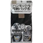 カー用品 IDEA LAB ハンモック収納&バック2WAY プラウド