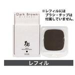 黒彩ヘアファンデーション 詰替 アモロス