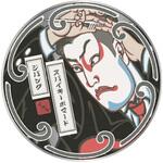 スパイキーポマード ジパング イリヤコスメティクス