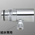 シングル混合栓用分岐金具 KVK
