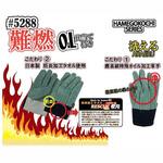 TRYANTTRYANT(トライアント) #5288 難燃オイル革手 キタヤマ