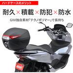 GIVI リアボックス モノロックケース GIVI(ジビ)