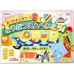 2519 おりがみ工作ブック2(動物園にいこう) アーテック(学校教材・教育玩具)