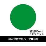 フロア誘導シール クリーンテックス・ジャパン