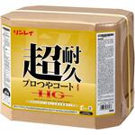 床用樹脂ワックス 超耐久プロつやコート1 HG RECOBO リンレイ