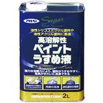 ➃未使用.未開封  ペイントうすめ液　4リットル　合成樹脂塗料用シンナー　製造元アサヒペン アサヒペン 合成樹脂塗料用シンナー 高溶解性ペイントうすめ液 4L