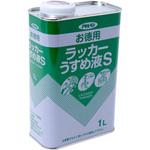 お徳用ラッカーうすめ液S 1缶(1L) アサヒペン 【通販モノタロウ】