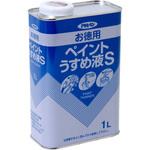 お徳用ペイントうすめ液S 1缶(1L) アサヒペン 【通販モノタロウ】