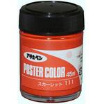 ポスターカラー アサヒペン
