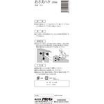 #915 おさえハケ アサヒペン