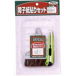 貼り道具セット 障子 アサヒペン