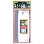 906 カベ紙 ステンレス製カット定規 アサヒペン