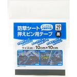 防草シート補修テープ】のおすすめ人気ランキング - モノタロウ