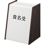 貴名受 光