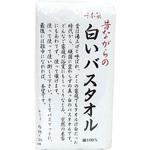 バスタオル 昔ながらの白いバスタオル 林