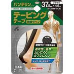 バンテリン テーピングテープ コーワ(KOWA)