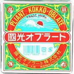 国光オブラート 角型 国光カップオブラート