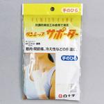 FC ダンシップ サポーター 手のひら 白十字