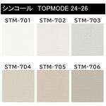 【オーダー】量産壁紙クロス TOPMODE2024-2026 STM701～STM706 織物調 シンコール