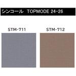 【オーダー】量産壁紙クロス TOPMODE2024-2026 STM711～STM712 織物調 シンコール