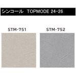 【オーダー】量産壁紙クロス TOPMODE2024-2026 STM701～STM706 織物調 シンコール