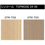 【オーダー】量産壁紙クロス TOPMODE2024-2026 STM713～STM715 織物調 シンコール