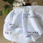 日本製今治タオル フラワーワルツ 林