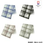 日本製今治タオル ルーミーチェック 林
