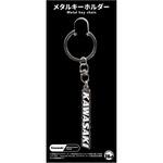 メタルキーホルダー ジュウロクホウイ