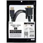 HDMI-VGA変換ケーブル ヤザワコーポレーション