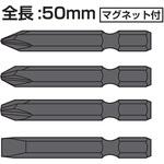 タフ貫短ドライバー 替ビット SUNFLAG