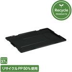 NR50IC蓋(リサイクル) 岐阜プラスチック工業