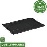 NR75IC蓋(リサイクル) 岐阜プラスチック工業