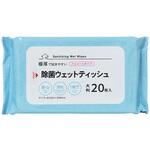 除菌ウェットティッシュ 20枚 まるき